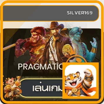 การ์ดทดลองเล่น Pragmatic Play บน SILVER169