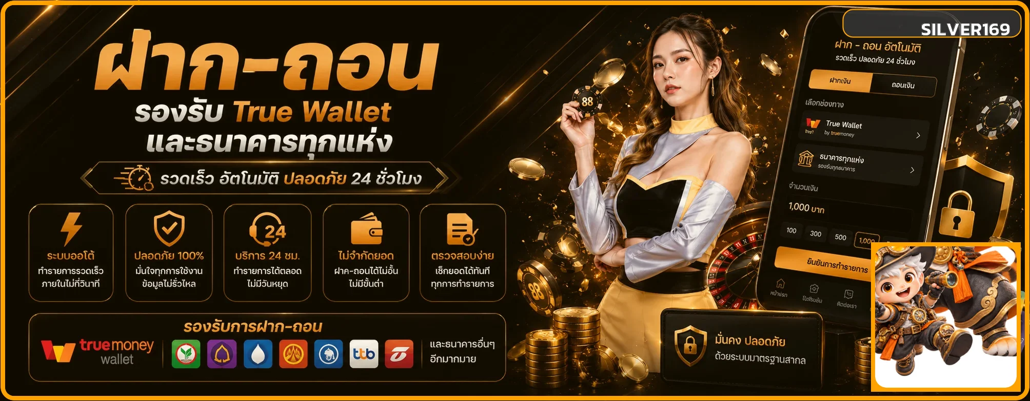 SILVER169 (silver-169) ทางเข้าเว็บตรงครบทุกเกม